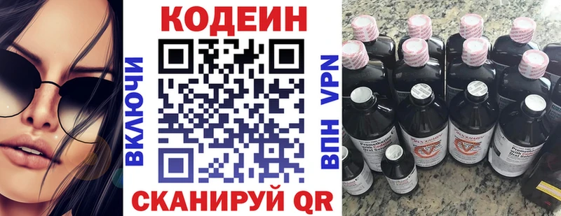 kraken сайт Завитинск Кодеиновый сироп Lean напиток Lean (лин)