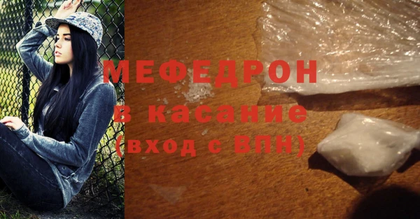 мяу мяу кристалл Алексеевка